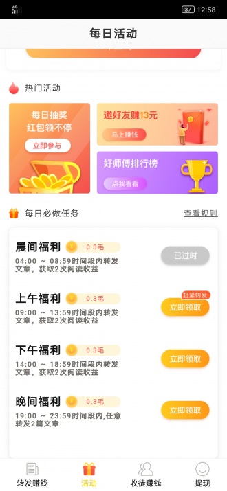 火锅阅读手机软件app截图