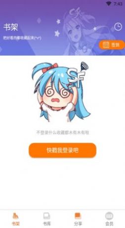 千媚小说手机软件app截图