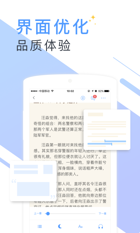 茶叶蛋阅读手机软件app截图