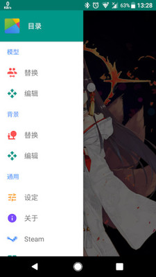 Live2DViewerEX最新版手机软件app截图