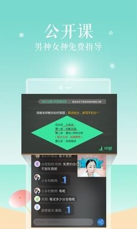对啊网手机软件app截图