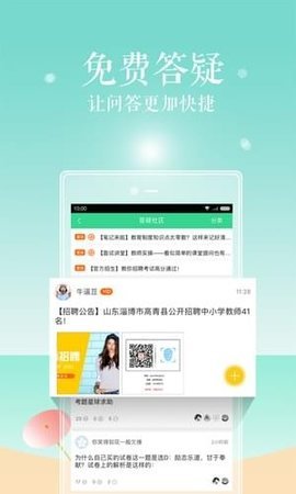对啊网手机软件app截图