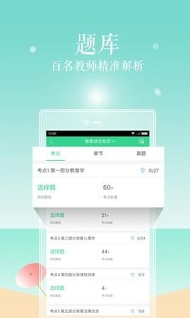 对啊网手机软件app截图