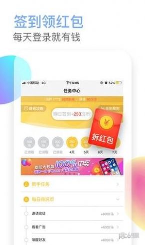 芋泥阅读手机软件app截图