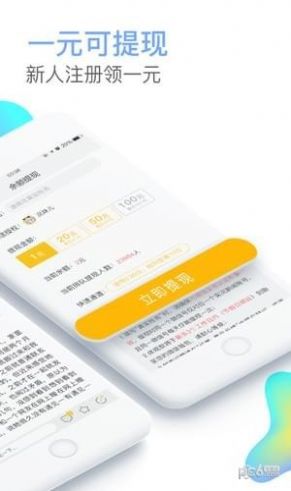 芋泥阅读手机软件app截图