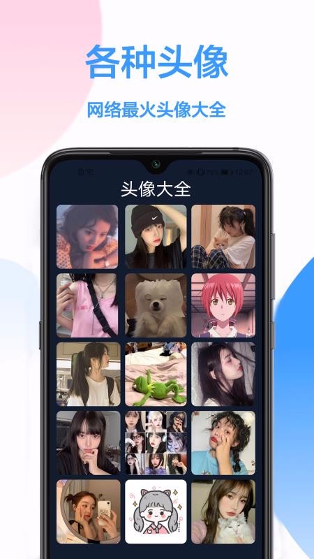 桌面主题壁纸手机软件app截图