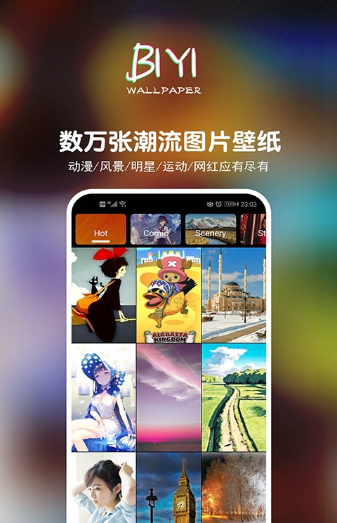 壁音视频壁纸手机软件app截图