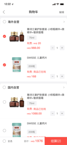 小蜜蜂电商手机软件app截图