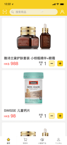 小蜜蜂电商手机软件app截图