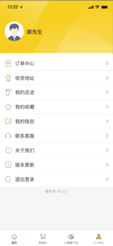 小蜜蜂电商手机软件app截图