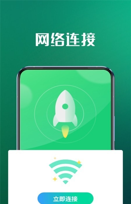 5GWiFi专家手机软件app截图