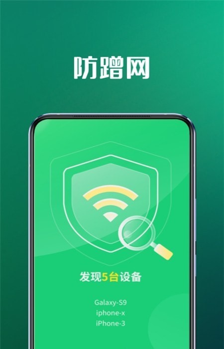 5GWiFi专家2022版app下载手机软件app截图