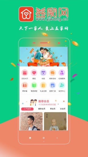 益省手机软件app截图