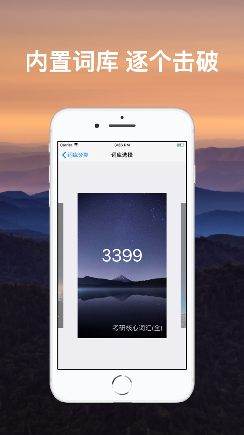 List背单词手机软件app截图