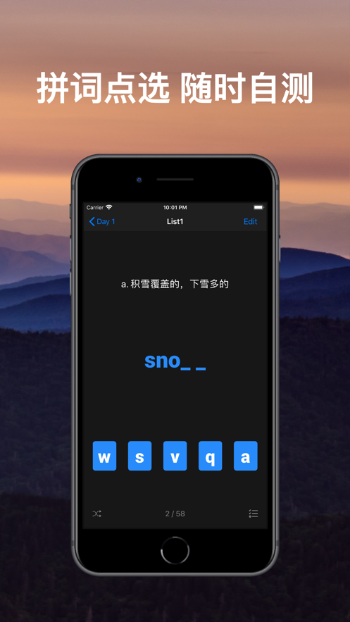 List背单词手机软件app截图