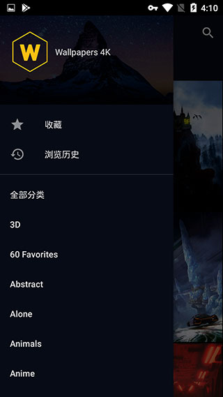 4K超清壁纸手机软件app截图