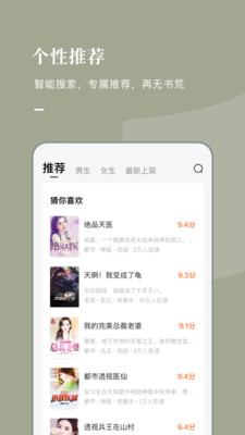 红果阅读手机软件app截图
