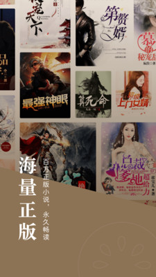 红果阅读手机软件app截图