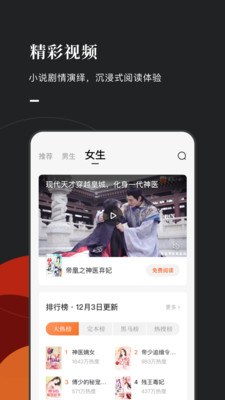 红果阅读手机软件app截图