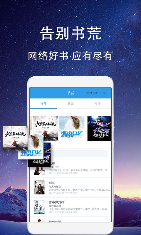 鸣琦小说2022手机软件app截图