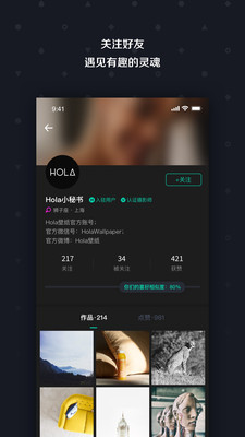 Hola壁纸最新版手机软件app截图