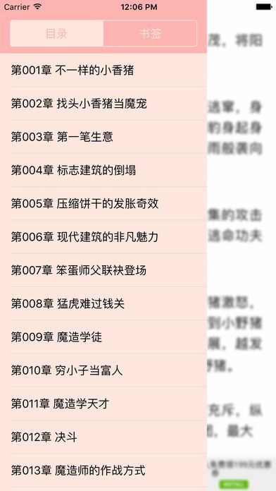 海棠书屋2021官方入口2022手机软件app截图