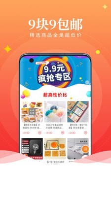 心动优选最新版手机软件app截图