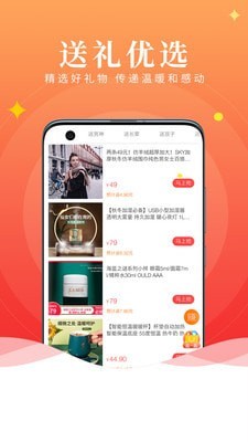 心动优选最新版手机软件app截图