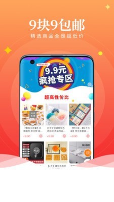 心动优选手机软件app截图