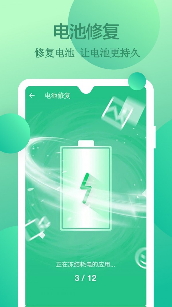 全能清理空间手机软件app截图