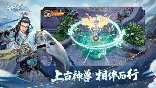 太初天启录手游app截图