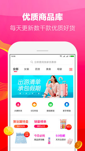 好省邀请码手机软件app截图