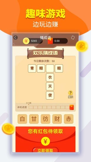 走路有宝手机软件app截图