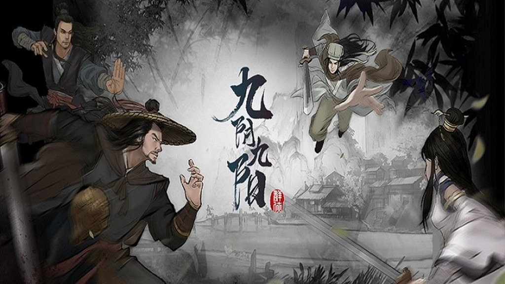 九阴九阳手游app截图