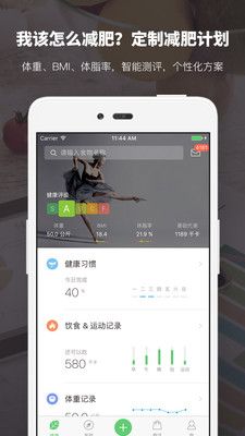 薄荷健康2022手机软件app截图