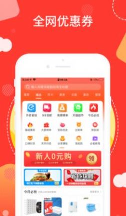 抖盒商城最新版手机软件app截图