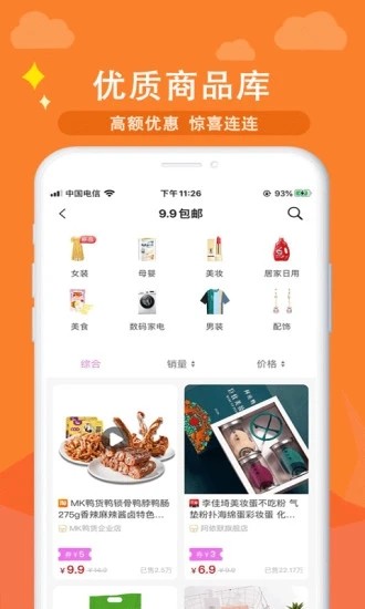 汇云省最新版手机软件app截图