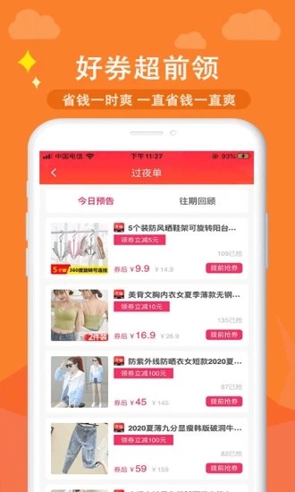 汇云省最新版手机软件app截图