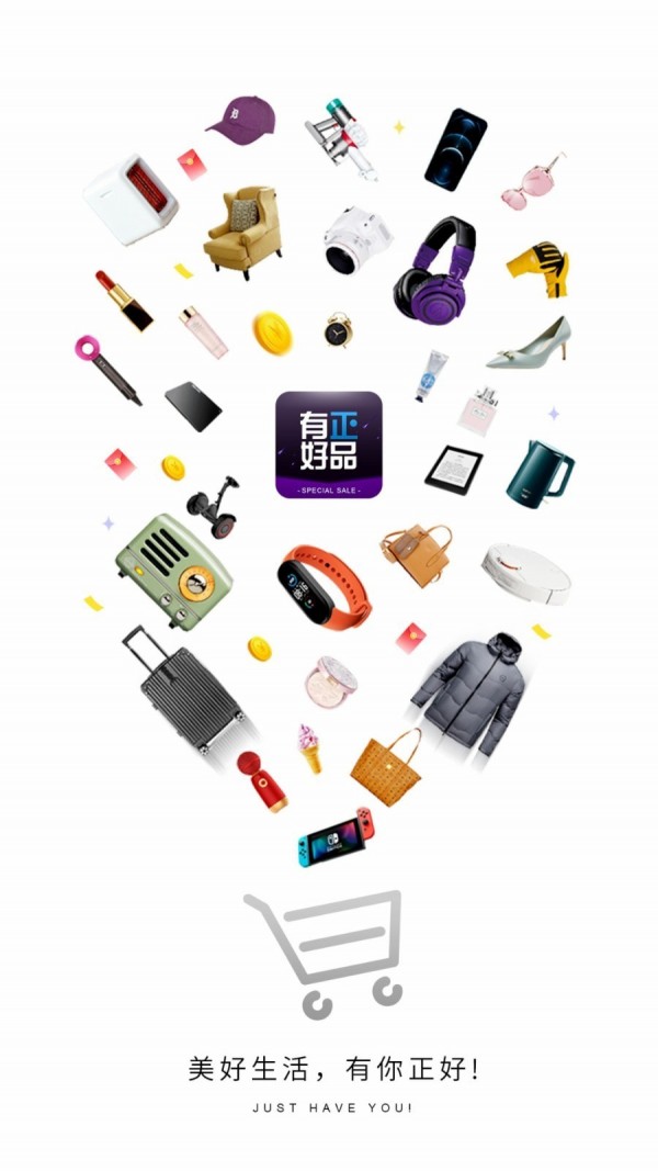 有正好品最新版手机软件app截图