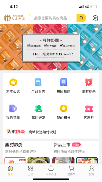 太木良品最新版手机软件app截图