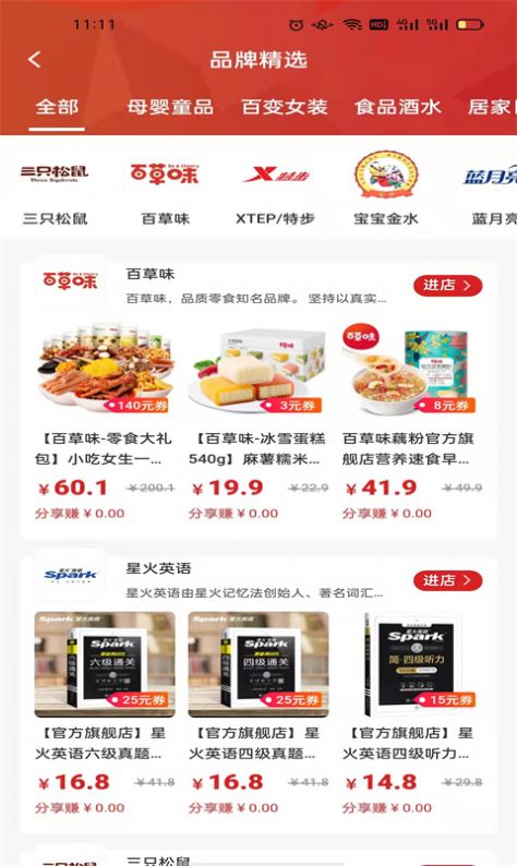 澳利购手机软件app截图
