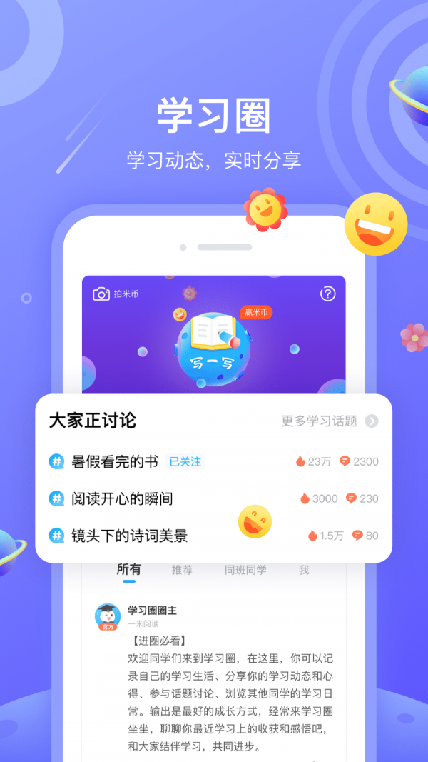 一米阅读手机软件app截图