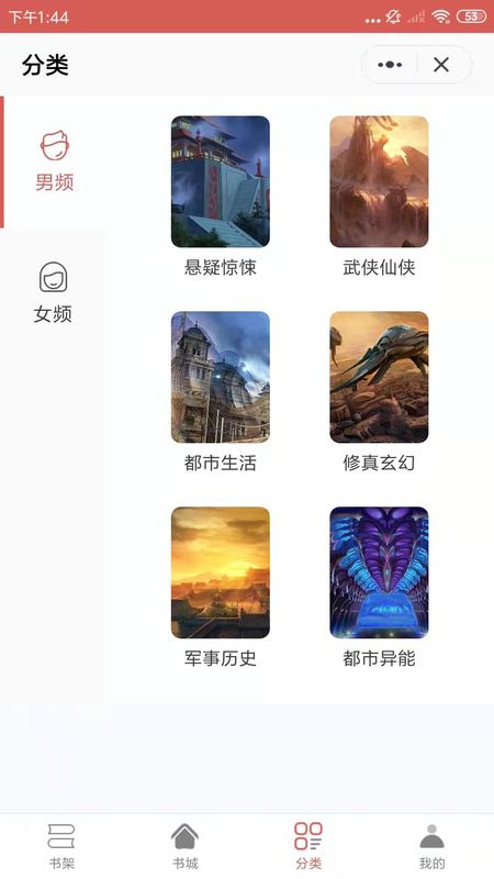 百川小说手机软件app截图