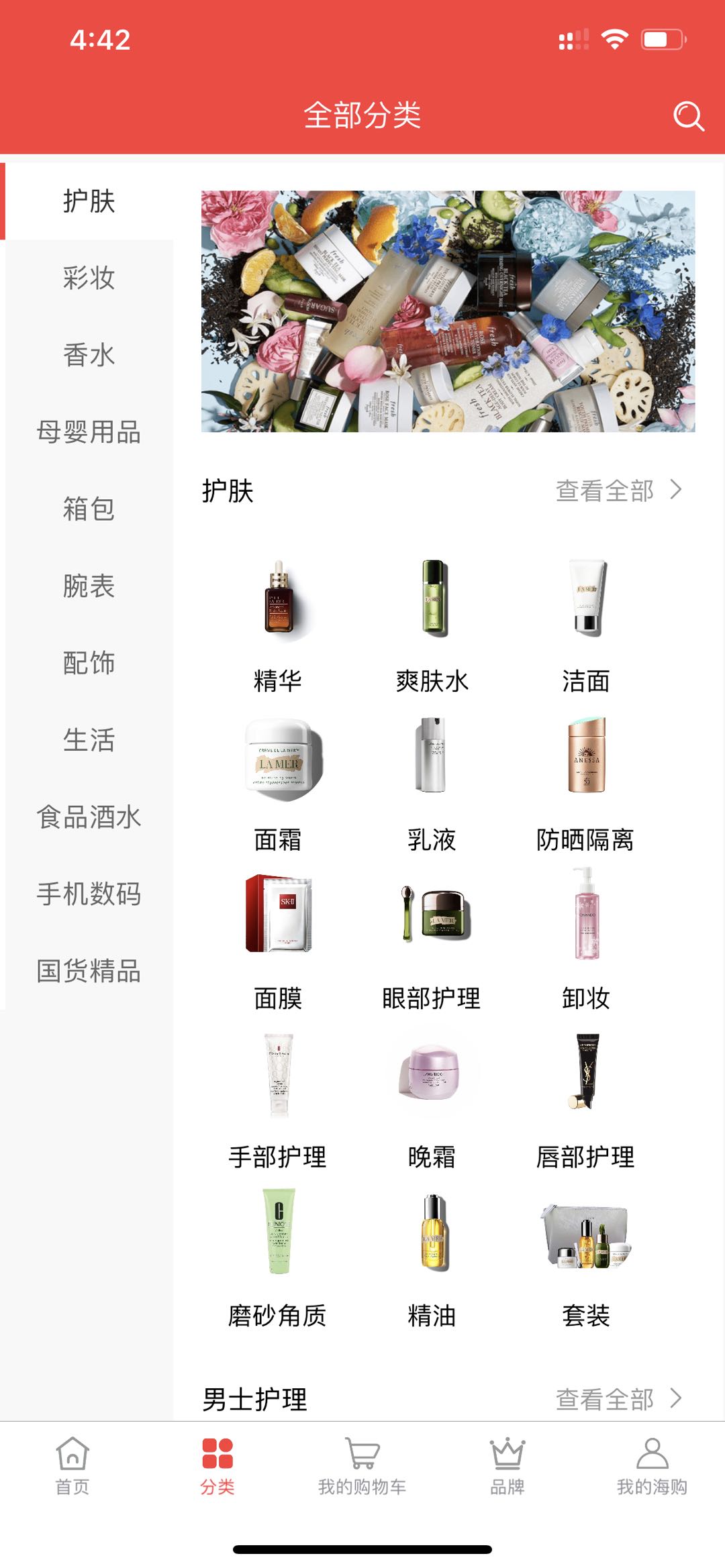 海购自由贸易港手机软件app截图