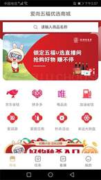 五福优选最新版手机软件app截图