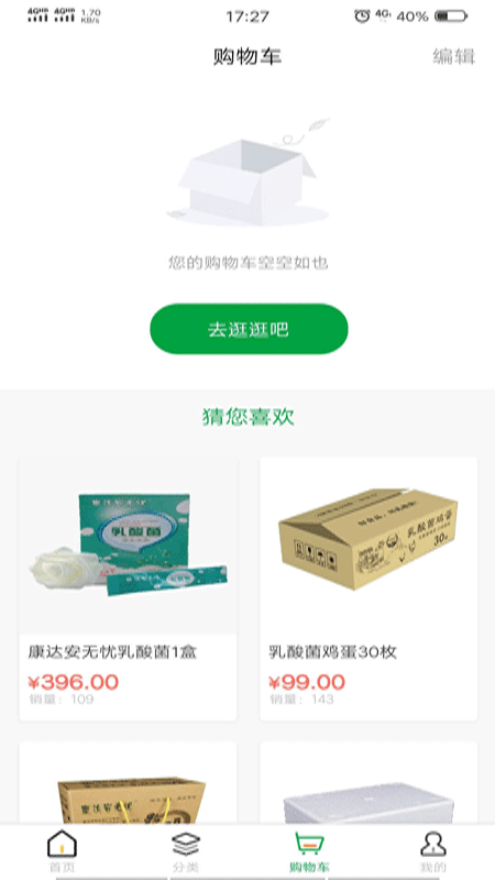 宝业商城手机软件app截图