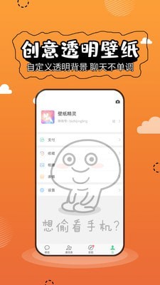 壁纸精灵2022版下载手机软件app截图
