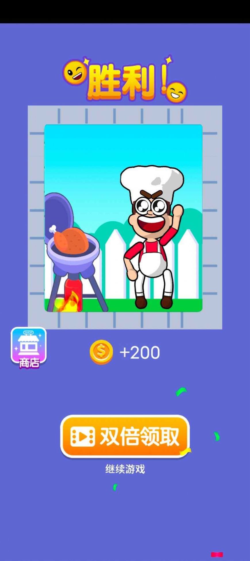 奇妙救援手游app截图