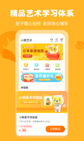 小熊艺术手机软件app截图