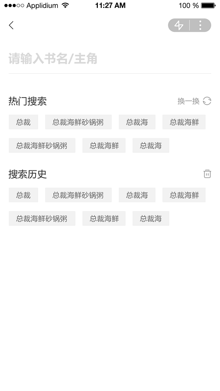 追书云最新版下载手机软件app截图